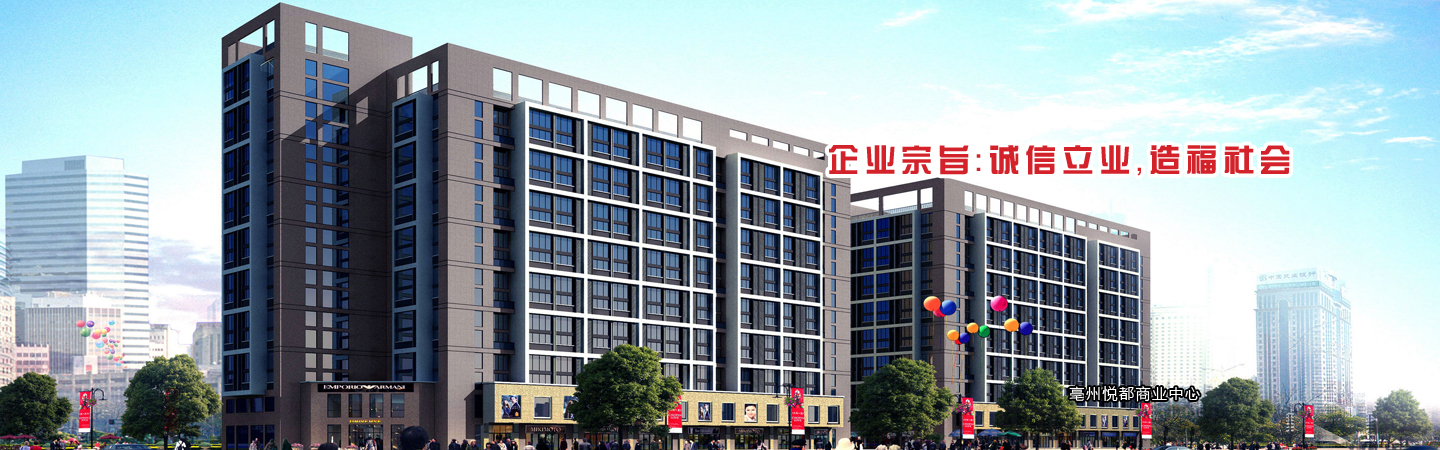 企業(yè)宗旨：誠(chéng)信立業(yè)，造福社會(huì)